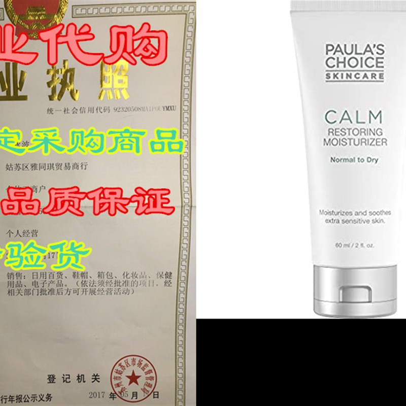 现货a's Choe CA Rede Ref Moisturizer | Joj O