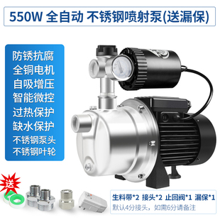 现货04不锈钢变频增压泵家用自动自来水加压泵自吸泵吸水泵抽水机