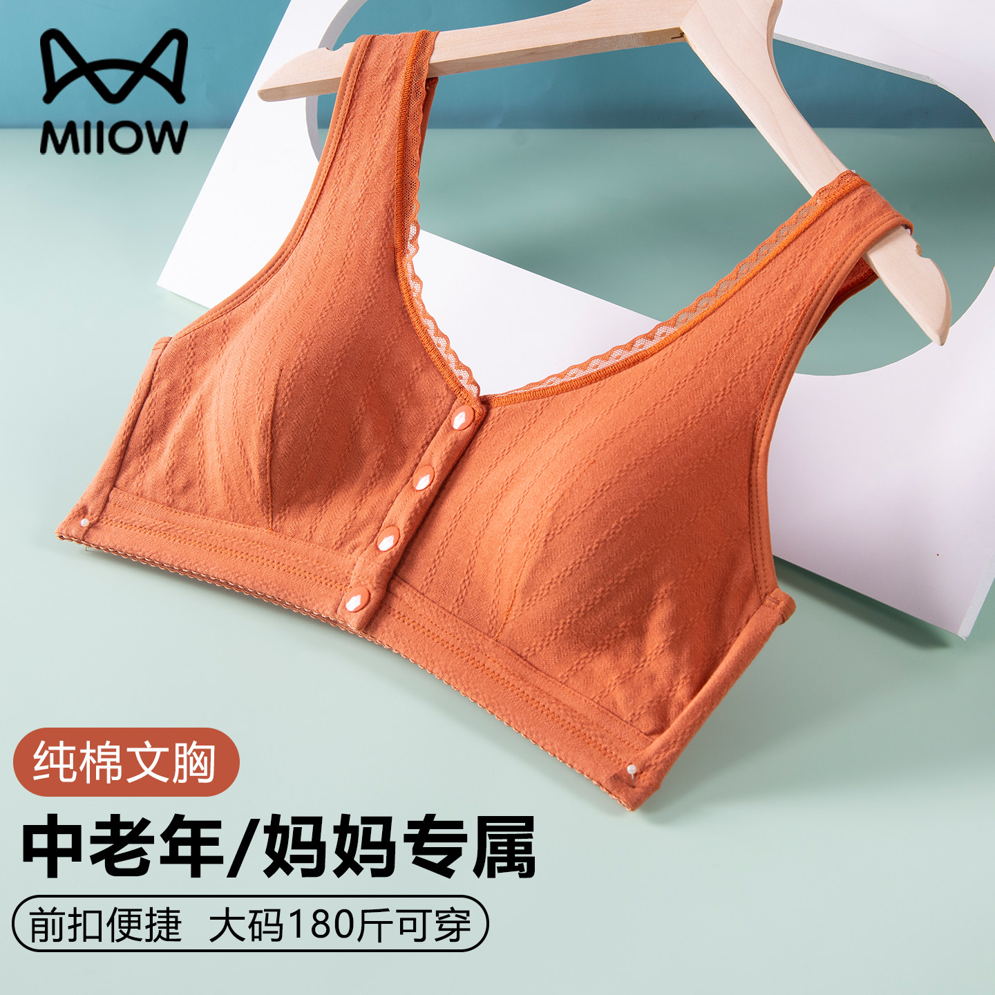 猫人妈妈内衣女纯棉中老年妇女薄款前扣文胸背心式无钢圈大码胸罩