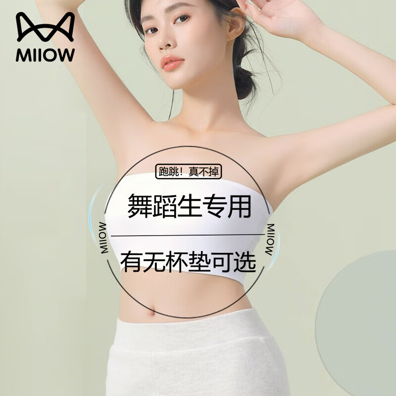 无肩带一片式抹胸内搭打底防走光