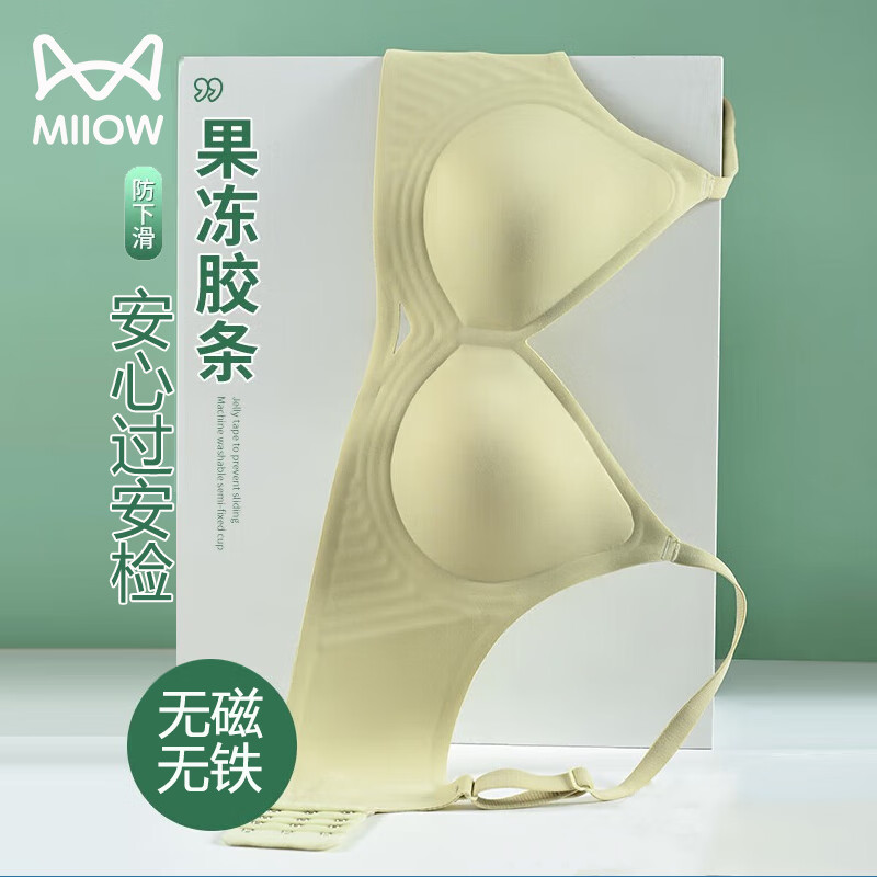 猫人无磁无铁内衣女薄款无痕电子厂上班小胸聚拢收副乳防下垂文胸