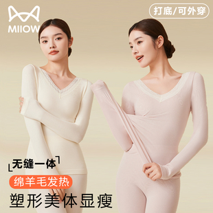 猫人羊毛保暖内衣女薄款无缝发热打底塑形美体无痕外穿秋衣裤套装