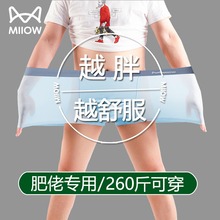 猫人男士内裤大码四角裤头加肥加大号凉感冰丝透气200斤肥佬短裤