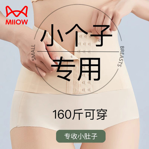 猫人束腰收腹带女春夏超薄款强力收小肚子产后束缚神器塑形瘦腰封