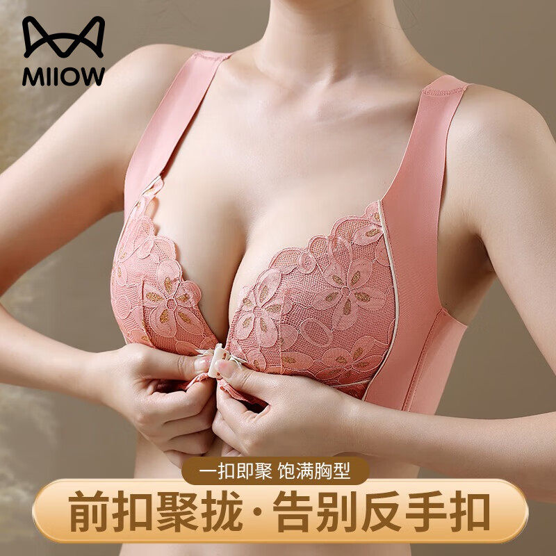 猫人前扣内衣女小胸聚拢收副乳防下垂无磁无铁过安检背心式文胸罩