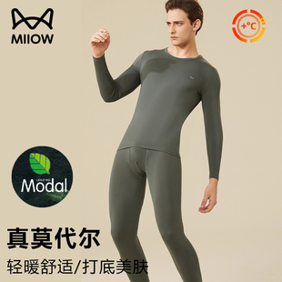 保暖内衣修身 猫人莫代尔棉秋衣秋裤 线衣线裤 男女士打底薄款 冬 套装