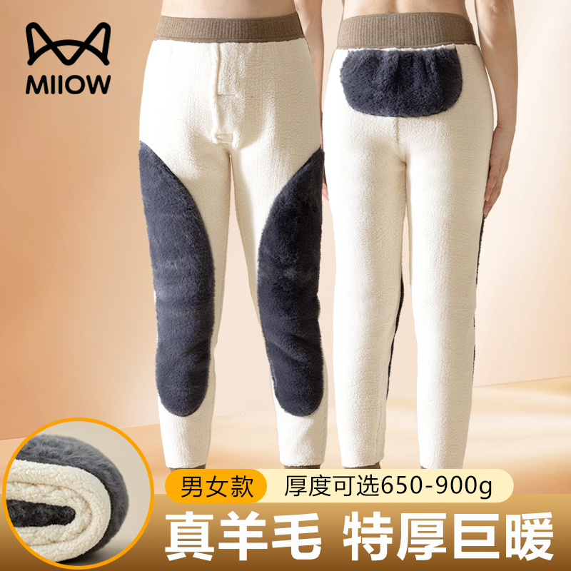 真羊毛特厚巨暖保暖裤男女可选