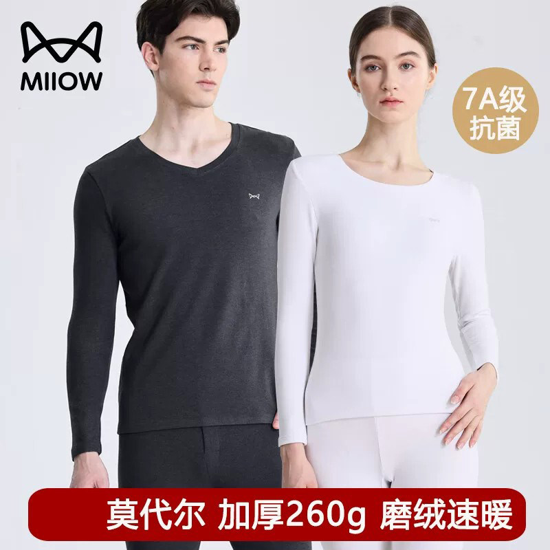猫人莫代尔棉加厚款秋衣秋裤女男士磨毛打底衫中厚保暖内衣套装冬