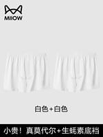 Catman Modal cotton Arlo pants Men's underwear, corner pants, plus-size breathable quick-drying white home sleeping pants thumbnail 4