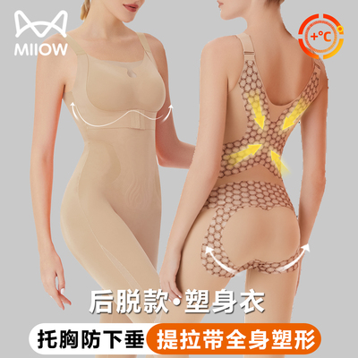 猫人带胸垫塑身连体衣女产后收腹提臀束腰保暖后脱长裤美体束身衣