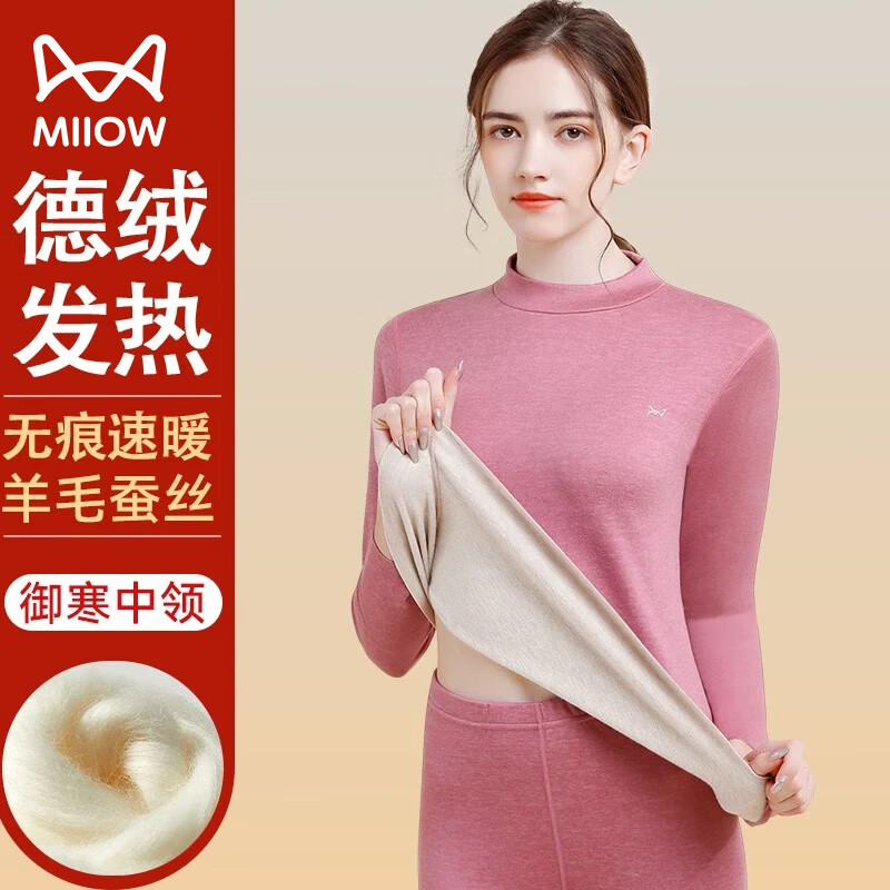 猫人中高领秋衣秋裤男女士保暖内衣套装羊毛蚕丝修身棉毛衫冬季