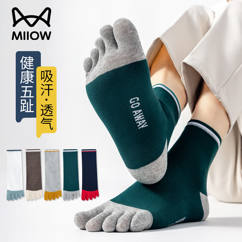 猫人五指袜子男中筒棉质2025年防秋冬臭脚气抗菌吸汗男士分趾袜子