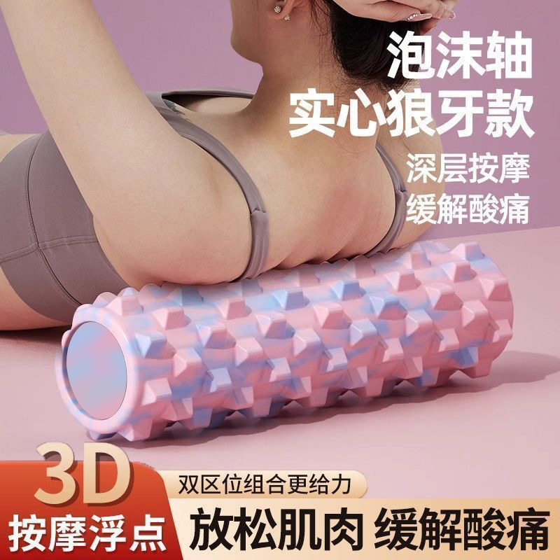 泡沫轴滚轴肌肉放松狼牙棒瑜伽柱