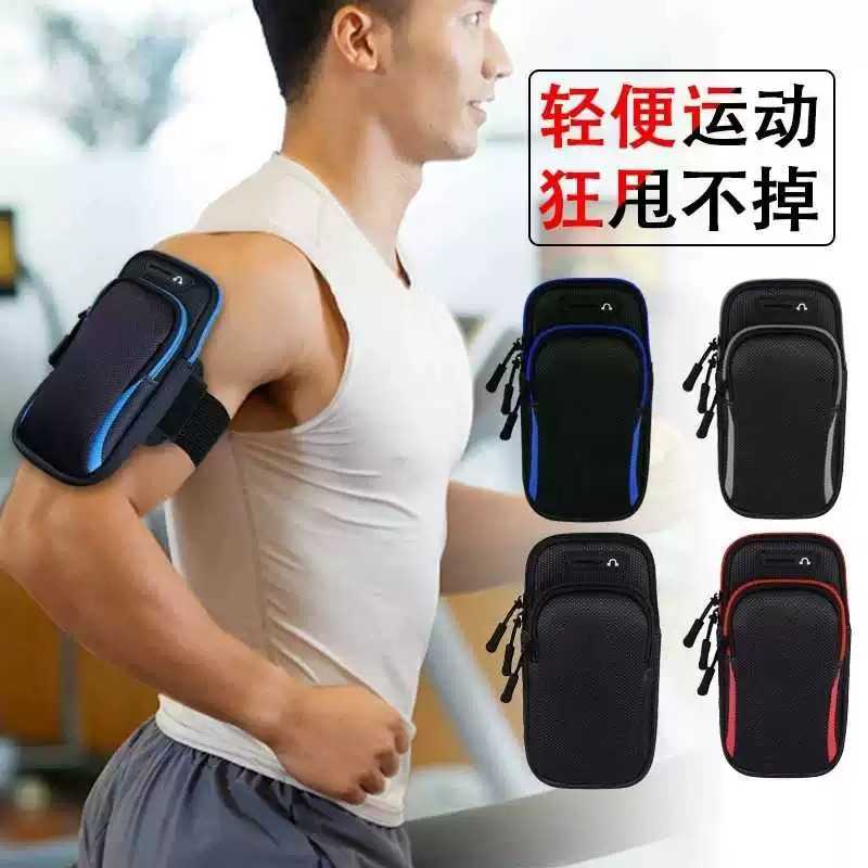 跑步手机臂包户外晨夜跑手机袋男