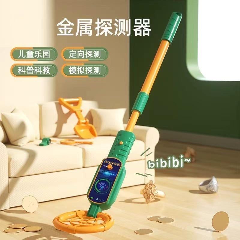 儿童金属探测仪器男孩扫雷排雷探矿寻宝女孩户外探索玩具科学实验