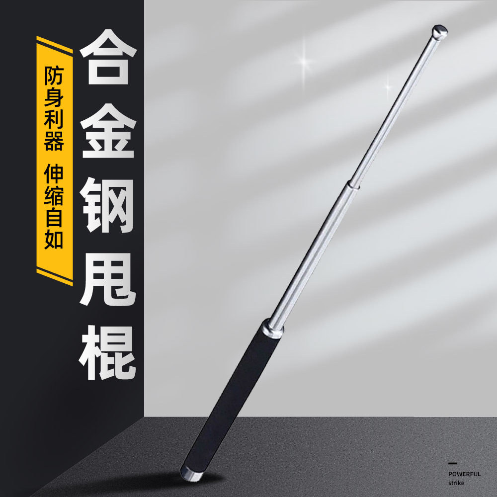防校园霸凌合法甩棍车载防身三节
