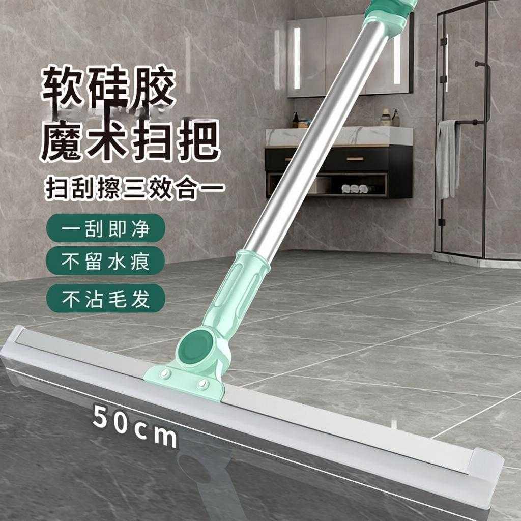 魔术扫把扫帚扫水刮地两用头硅胶