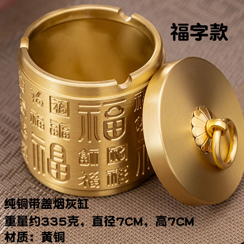 纯铜烟灰缸带盖防飞灰防烟味黄铜