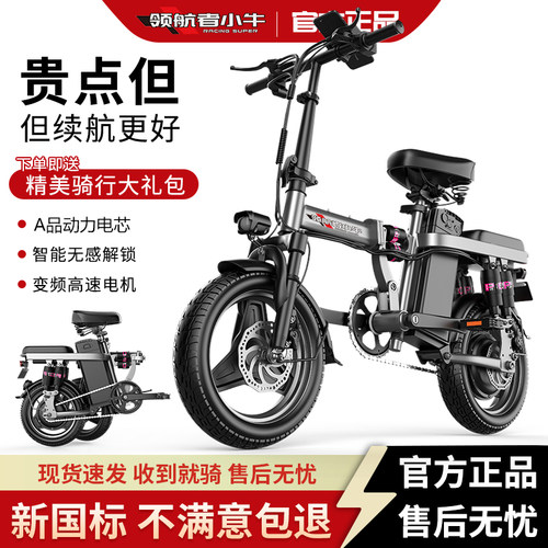 折叠电动自行车超轻便携式