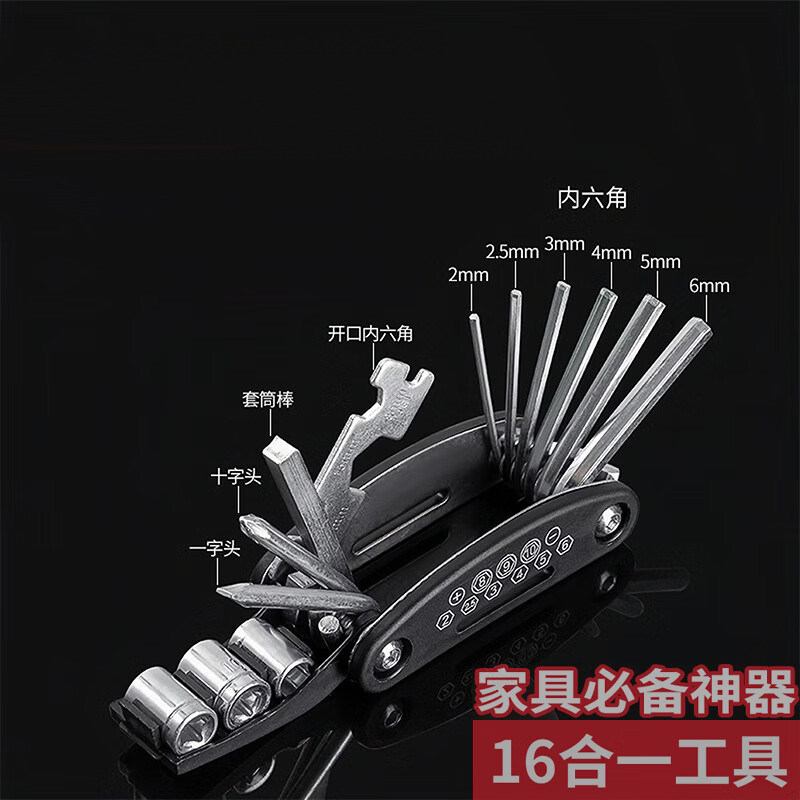 家庭必备工具刀16把多功能  收货（晒图+追评）到客服领取红包