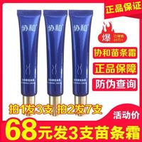 德國(guó)進(jìn)口協(xié)和苗條霜正品官網(wǎng)協(xié)和牌苗條霜男女全身提拉緊致