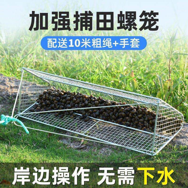 新型加粗捞螺蛳神器抓螺丝工具篮子捕田螺推网河蚌拖网花甲蚬子扒