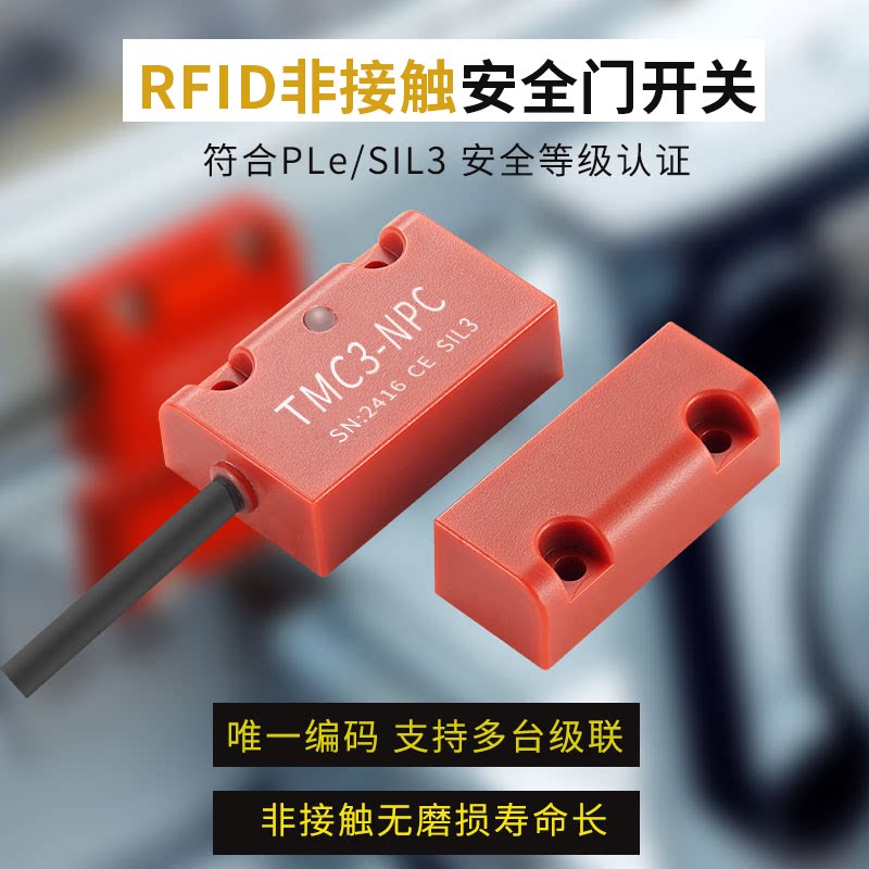 非接触磁性门磁开关安全门开关图片