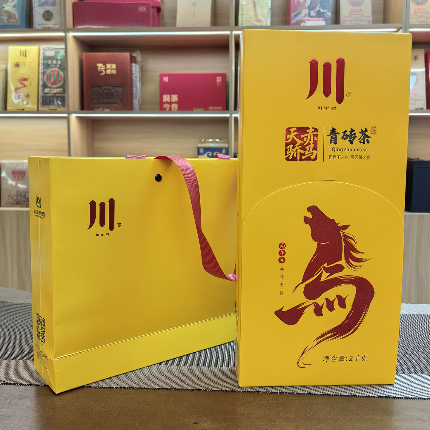 川字牌青砖茶赵李桥茶厂赤马天骄青砖茶2kg马年生肖纪念收藏黑茶