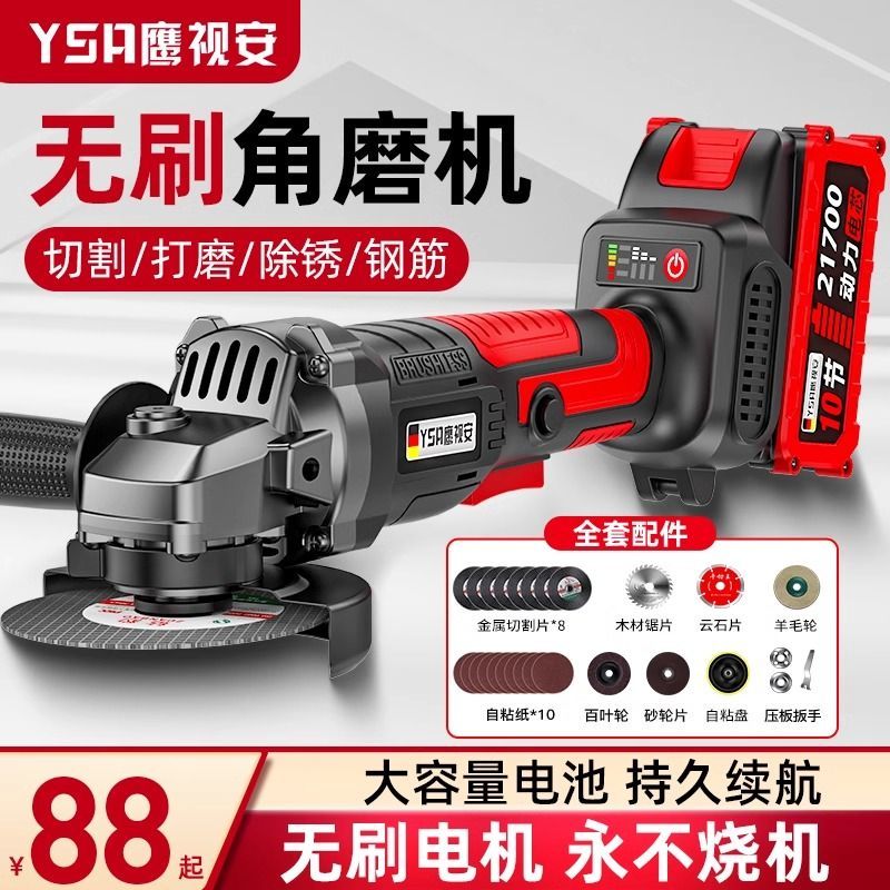 无刷锂电角磨机电动充电角向磨光机无线打磨机多功能切割机抛光机