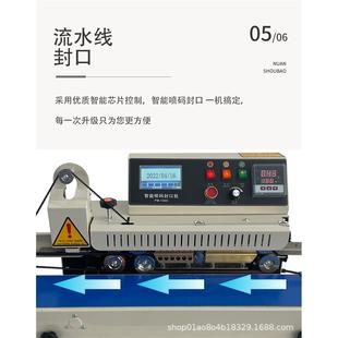 180全自动封口喷码 一连续能封口机智塑0料铝箔袋109体商用打码