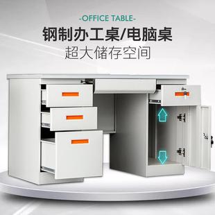 办公钢制电脑桌钢制加用厚脑桌屉家带锁抽单人位工作台加厚财务桌