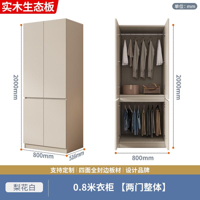 全实木衣柜家用卧室新款2025爆款免安装小户型经济型组装儿童柜子