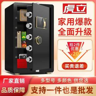 箱柜床 保险家用防盗全24709件钢指纹保险办公室机械锁保管箱新款