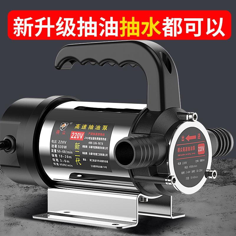 油电动2抽油泵12V24V20V伏吸泵柴油905泵两用抽水泵抽油自器家用
