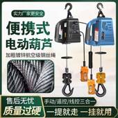 便携式 电动芦微型电动葫芦22葫0v家用小FCQ升吊机提机遥牵控引电