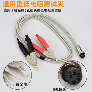 开尔文四端LCR数字电MP01桥测试夹贴片镊元件子测低试线阻测电试