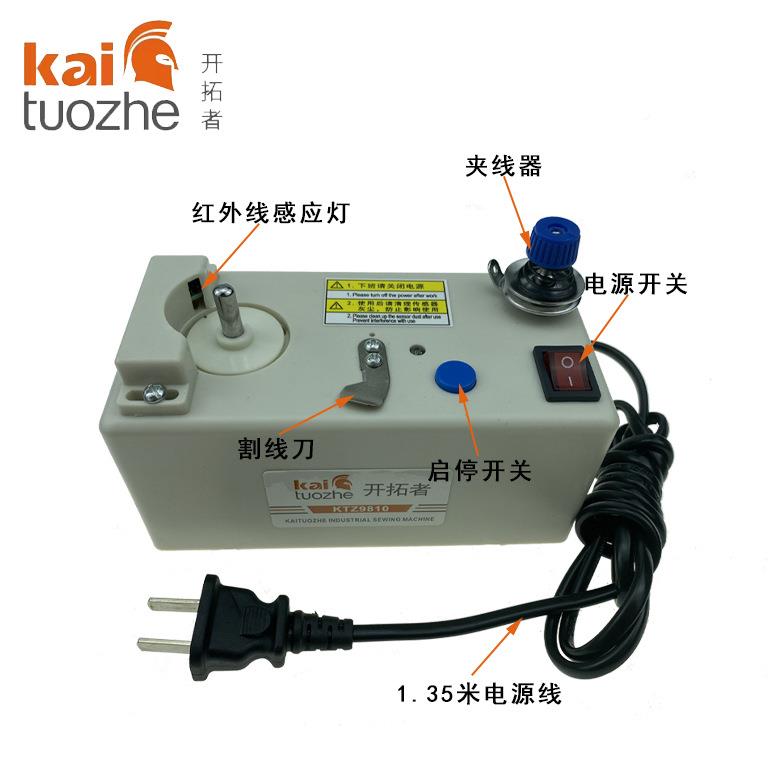 杰飞缝配开拓者9810智能外绕线器全蔡动梭心自卷EXT线机红线绕线