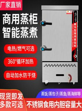 家用20v2蒸饭柜小功率842电蒸柜层小三小四层层小六蒸饭车定时蒸