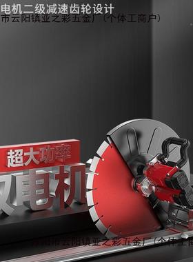 丰力达大率轨道墙机单片42633切割机切门混凝土墙壁开功门洞窗割