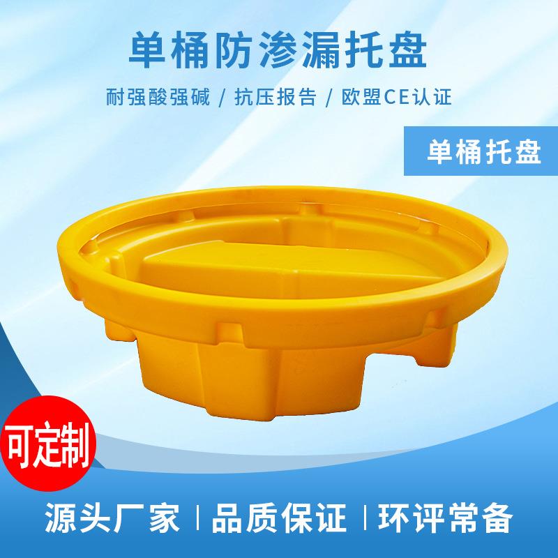 叉单桶车防泄漏托盘化工机油托油桶无品牌/接油品盘防渗漏塑料盘