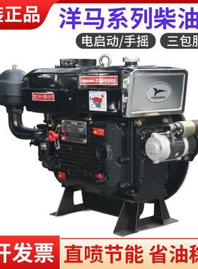 常州洋马柴单缸水机冷15/18HSA油25马力船用拖拉机农用发动机电启