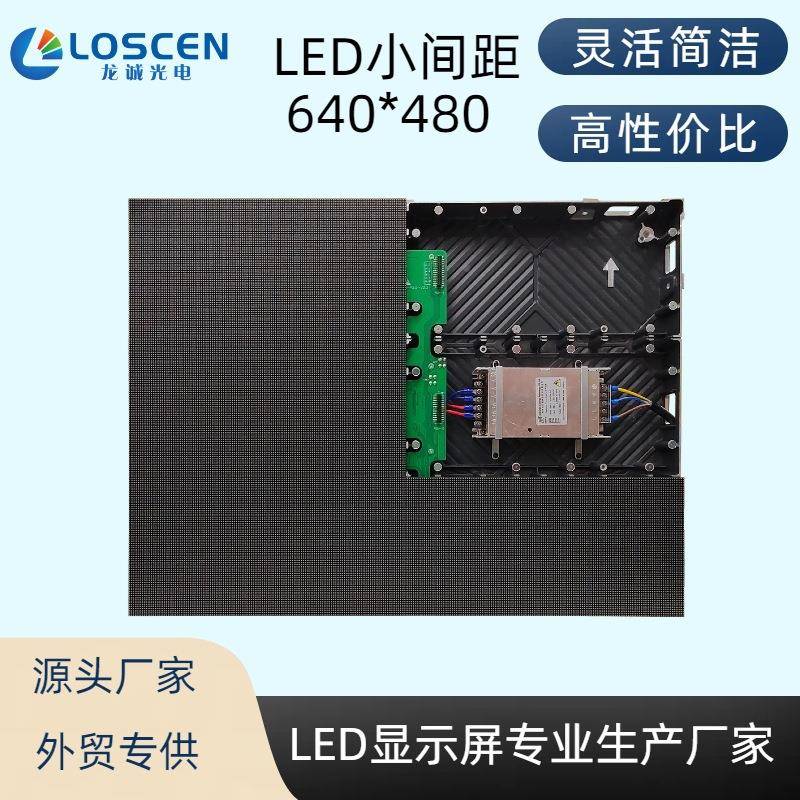 深圳工厂LED小间距显示屏GO彩B防撞水P2.5防防潮高清室内全LDE电