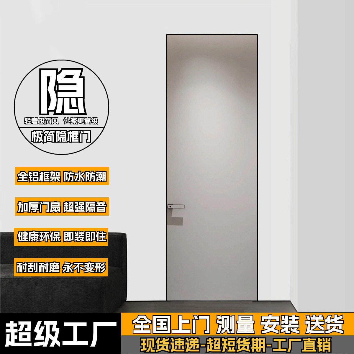 极简2mm隐框铝木卧室门