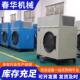 FCQ工烘干工机电加热烘干业全自动业烘干机商用大型不钢滚筒干锈
