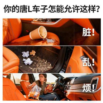 比亚唐车载垃L圾桶功能448纸巾盒挂钩收纳袋车多迪内饰改装必买配