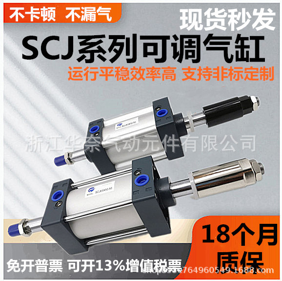 国产标准可调气缸SCJ80多规格
