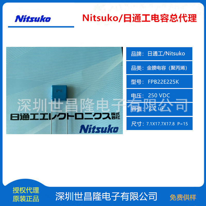 Nitsuko金膜电容630V1uFPFC用
