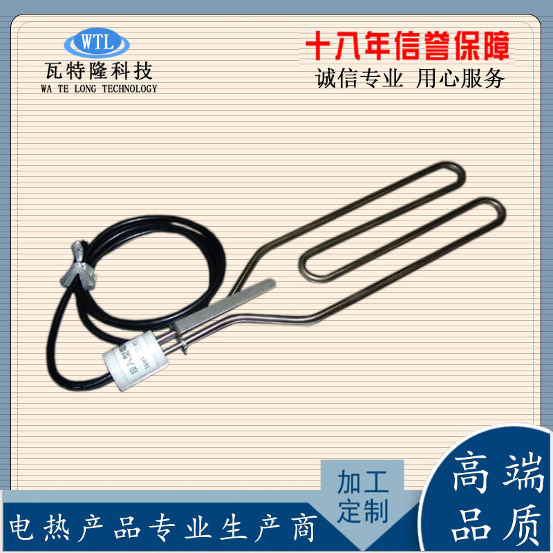 非标热销不锈钢电加热管
