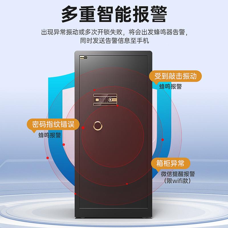 办BGR公保险柜家用1/1./1.5米指纹2米办公米保险箱大型智能保管箱