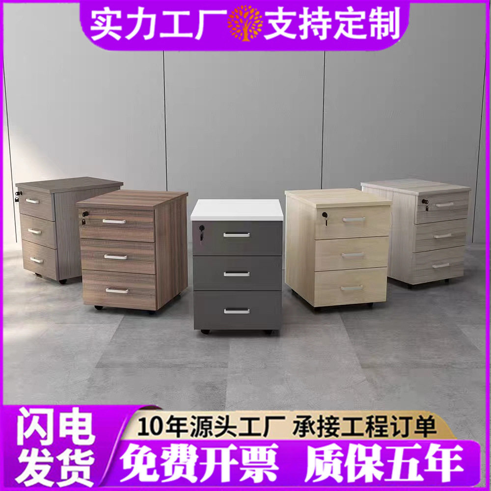 木质资料柜子活动柜三抽矮柜文件储物活动柜落地式员工移动带锁